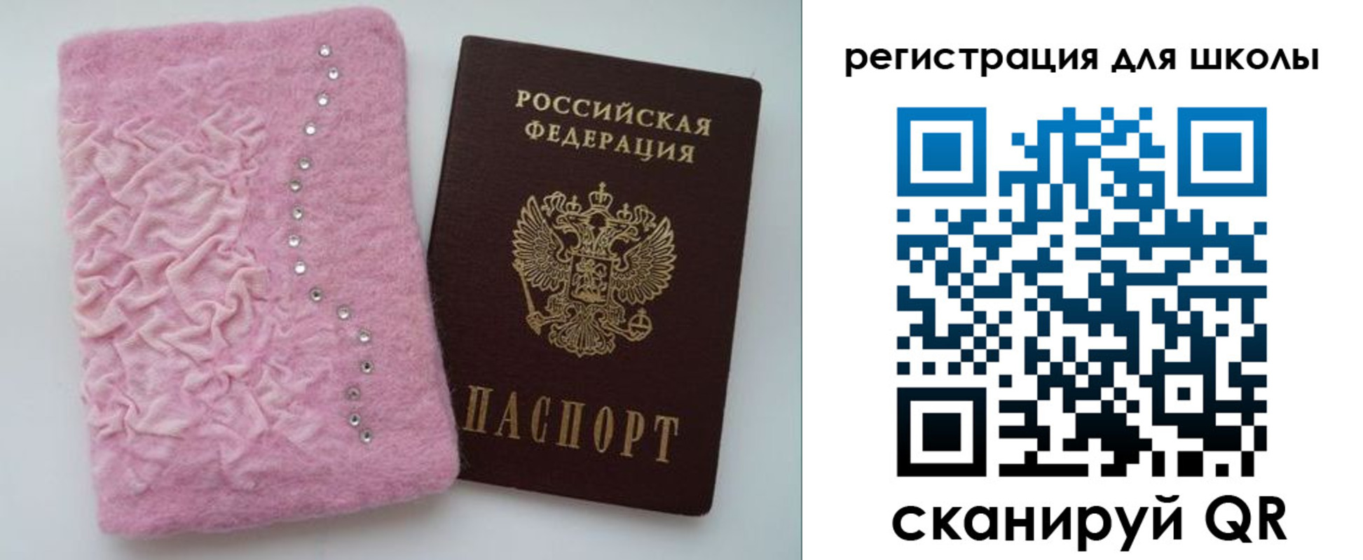временная прописка в Сердобске