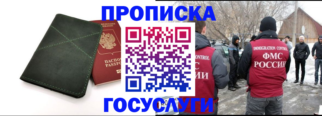временная регистрация адрес в Сердобске