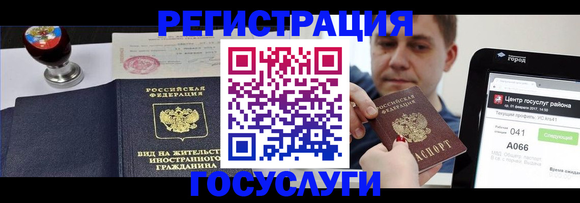 временная регистрация для школы в Сердобске