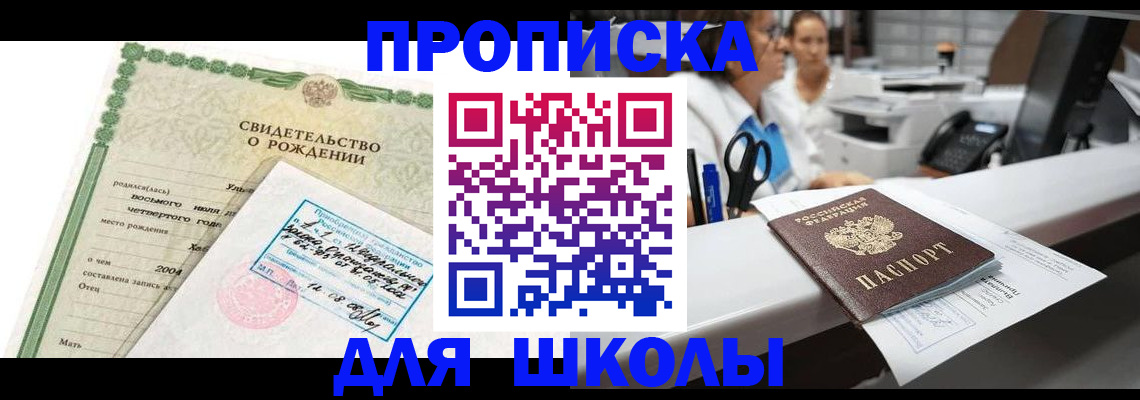 регистрация для дет. сада в Сердобске