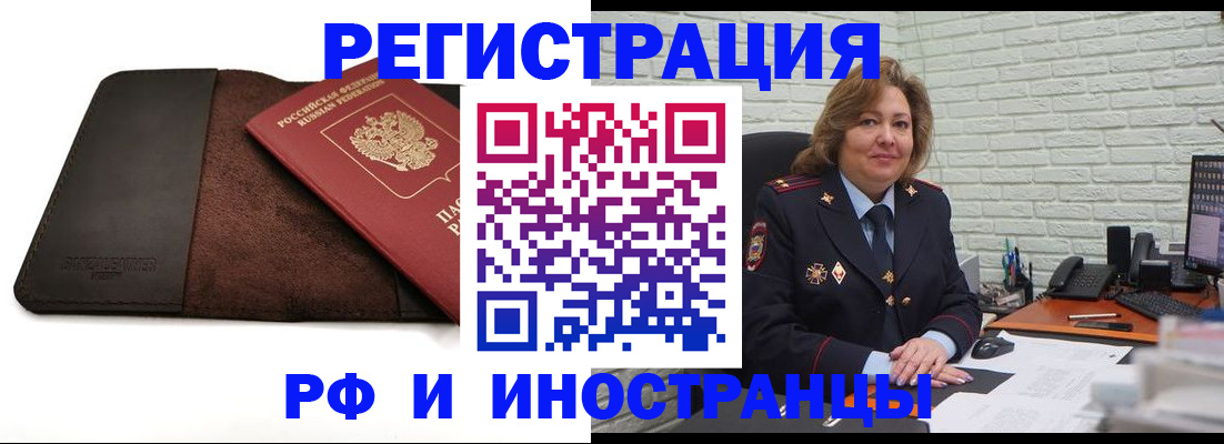 временная регистрация собственник в Сердобске