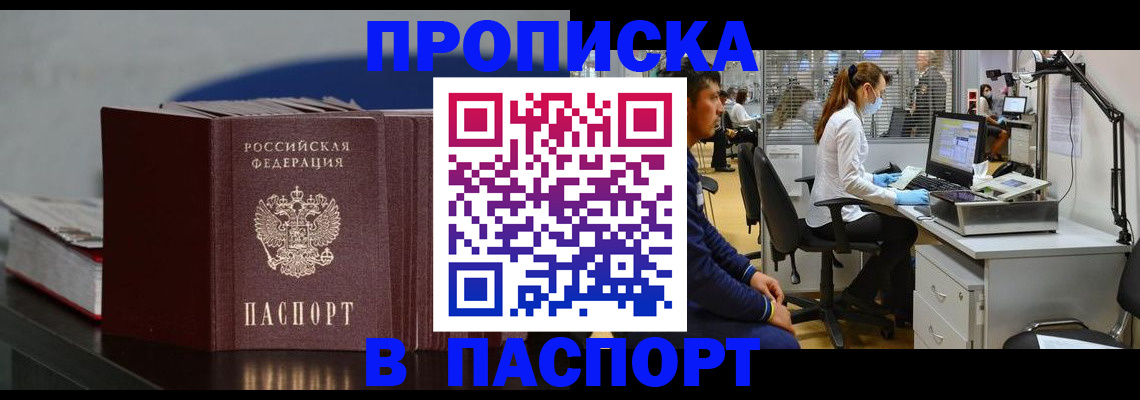 миграционный учет в Сердобске