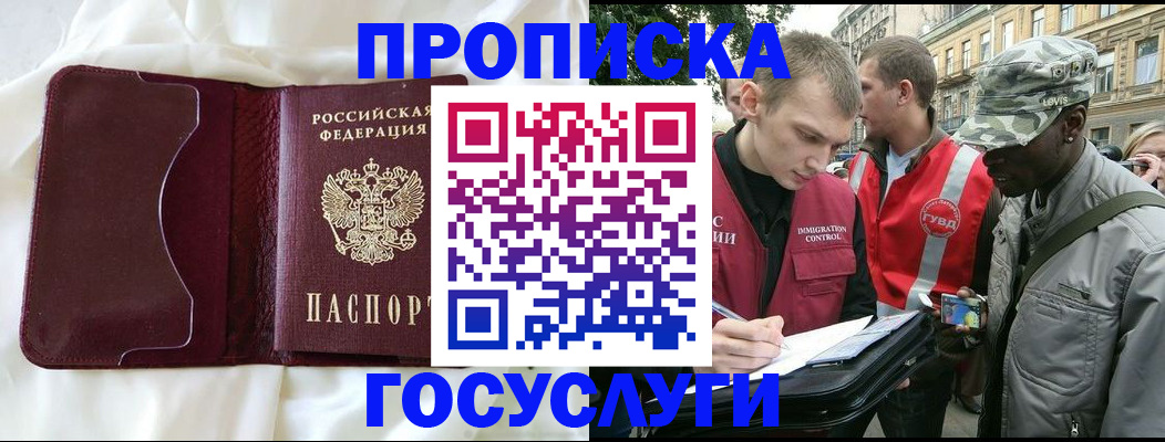 прописка законно в Сердобске